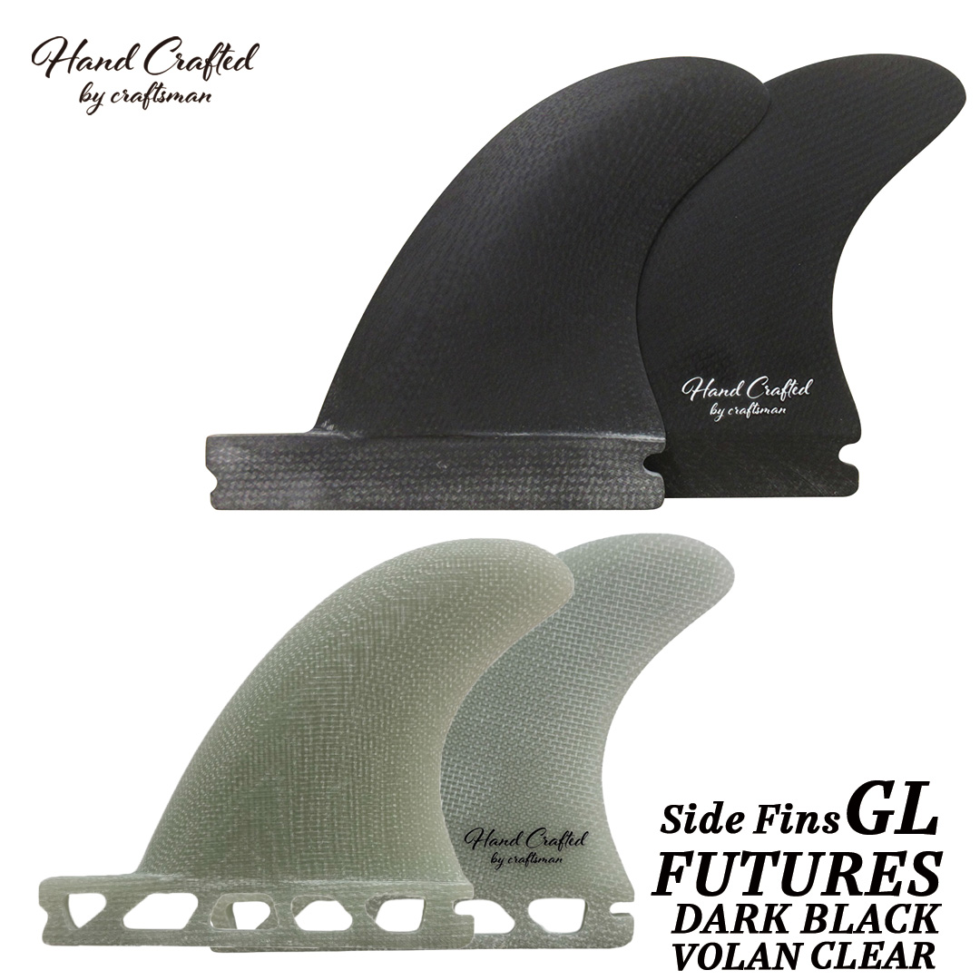 CRAFTSMAN FIN GL SIDE FIN シングルスタビライザー サイドフィン FUTURE グラスファイバー VOLAN サーフィン 2+1（センター＋サイドフィン）（VOLAN BLACK・VOLAN CLEAR）
